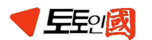 토인국ㅣ스포츠토토 먹튀검증 카지노 사이트정보 커뮤니티